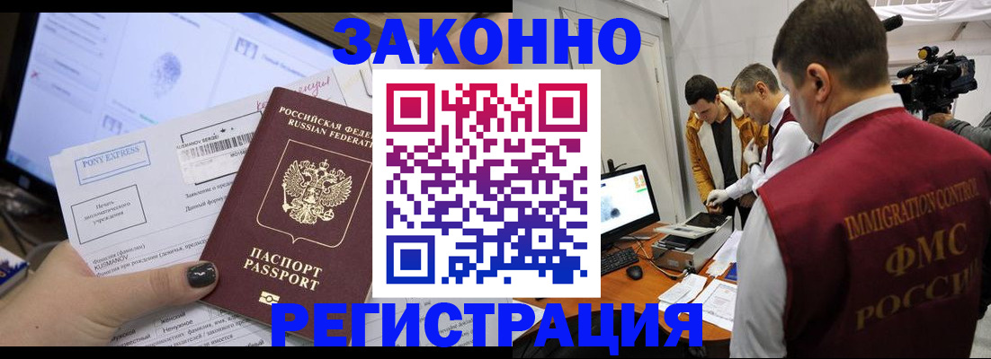 прописка регистрация в Чулыме