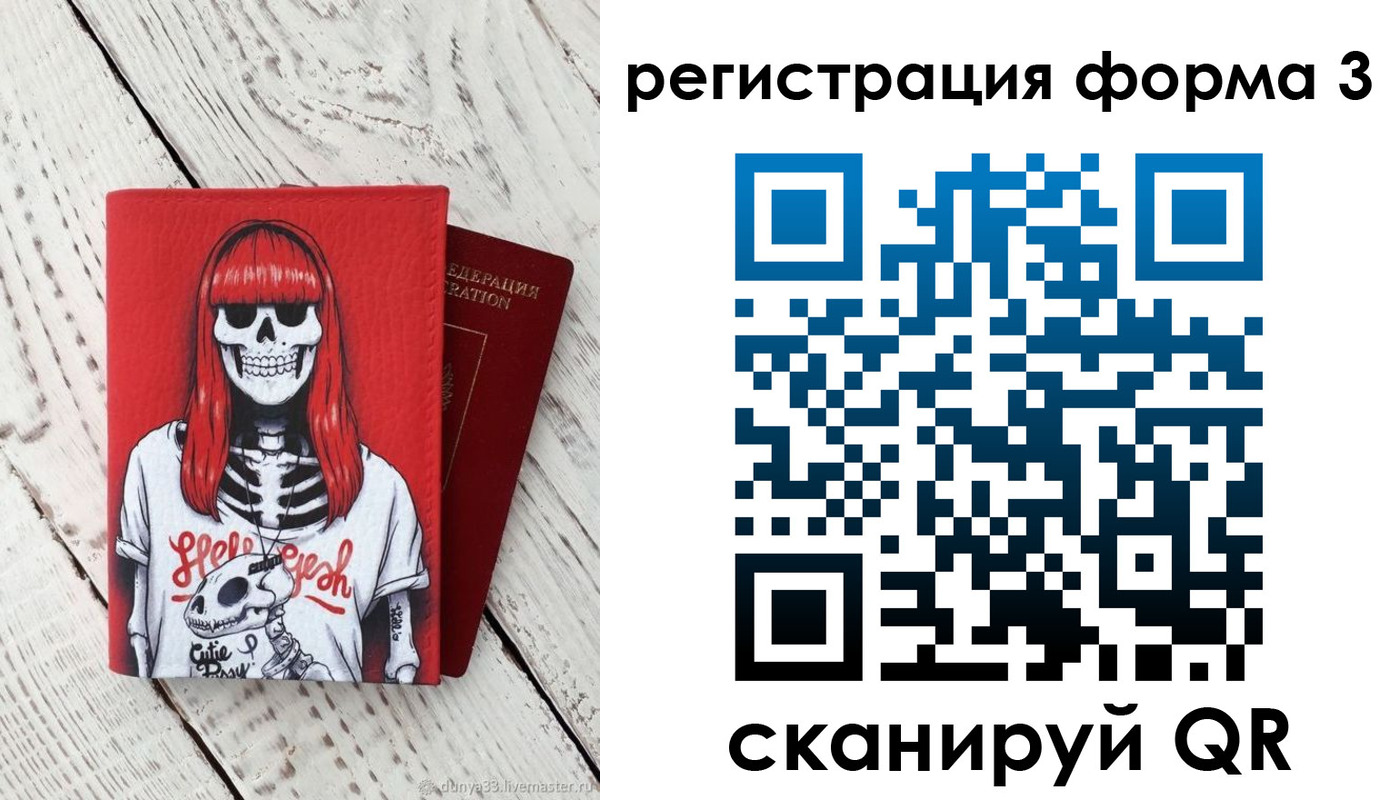 прописка от собственника в Чулыме