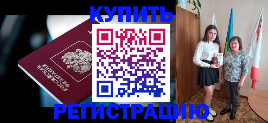 регистрация для школы в Чулыме