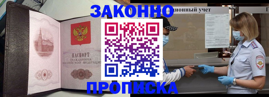 прописка гарантия в Чулыме